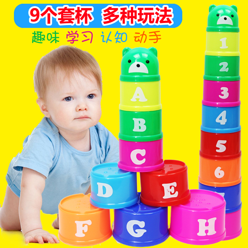 Early education laminated cup laminated cup laminated cup layer laminated puzzle power infant toy children's baby cognition