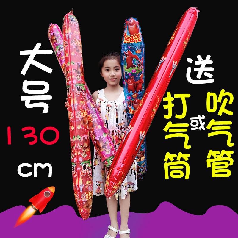Inflatable flying aluminum film light film 130cm balloon Rocket strike stick Children's toys automatic sealing square park