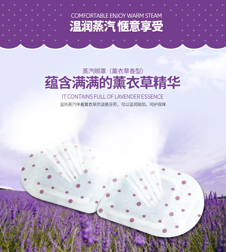 Boquan ya hoa oải hương hơi nước mặt nạ mắt nóng chăm sóc mắt giữ ẩm giữ ẩm nhẹ nhàng mặt nạ mắt 5 mảnh chính hãng mặt nạ trị thâm mắt