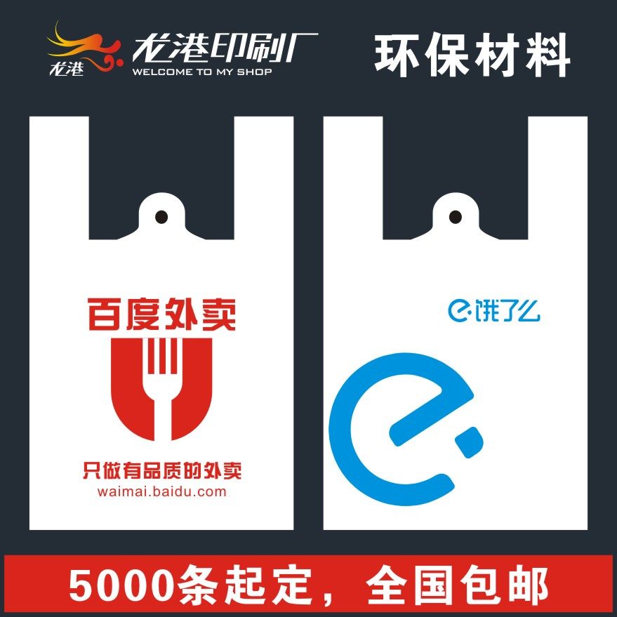 Clothing Plastic Bag Set Up Handbag Custom Back Hearts Bag Wholesale Plastic Bags Bookbags for shopping bags Print t23