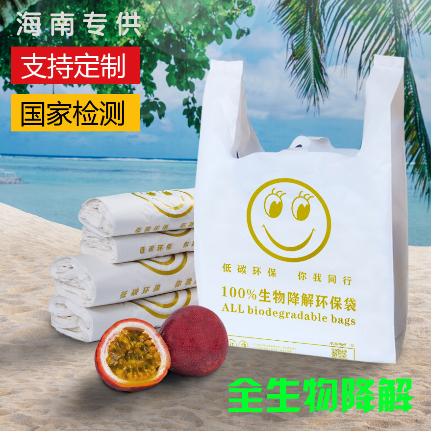 Full bio-friendly plastic bags set to make custom packaging convenient takeaway food packaging bags printed bookmaking logos