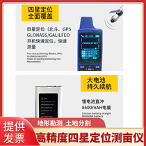 Measuring Acre Gauge GPS Positioning Positioning Measuring Gauge Mu Handheld High Accuracy Four-Star GPS Accumulation Measuring Surface Machine
