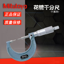 Small head micrometer Japanese Trifons Spline Micrometer Machinery Scale 111-215 115116