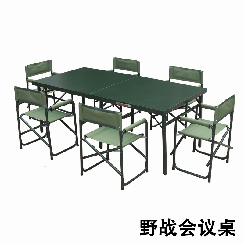 Emerging Huasheng Foldableing Table Conference Table Marching Command Work Table Military Green Steel Outdoor Training Portable Foldableing Chair