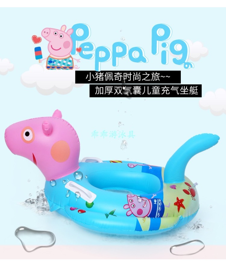 Heo Peggy bơi vòng trẻ em ghế trẻ em vòng tròn bơi vòng màu hồng lợn vỉ có tay vịn phao tập bơi cho bé