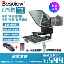 Baixiyue teleprompter T3 portable mobile phone host outside shooting anchor Net Red live video SLR inscription