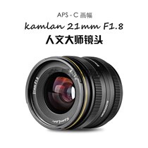 kamlan 21mm micro single lens portrait camera wide angle landscape fixed focus manual large aperture macro shooting