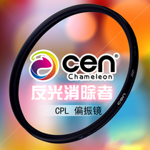 CPL polarizer Sony Canon Nikon round 6400 polarized filter 67mm55mm77mm dimming