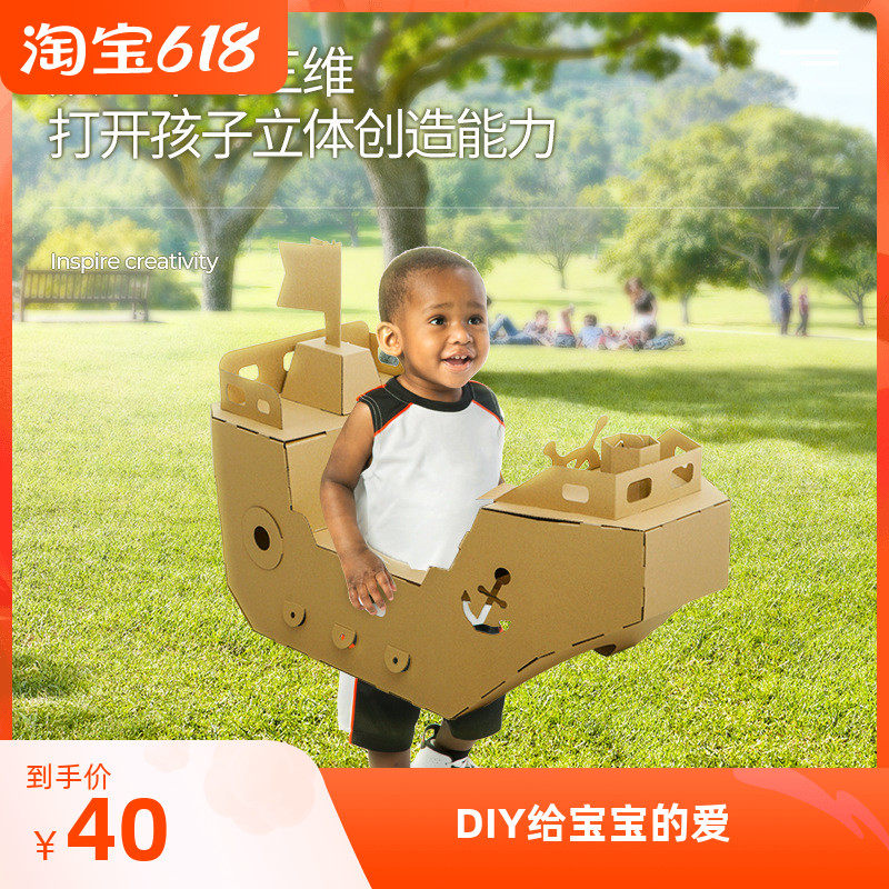 Children Cardboard Aircraft Model Sports Car Cartons DIY Wear Toys Hand Parenting Assembled Baby Car Steamers