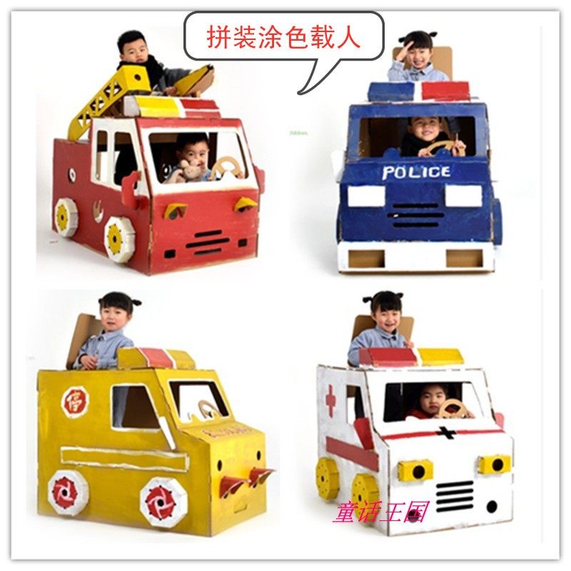 Children's cardboard paper shell diy handmade assembled coloring toy car car model