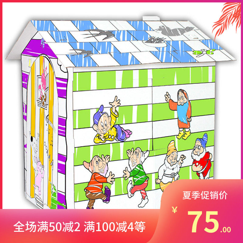 Children's dollhouse Cardboard small house Baby tent carton DIY handmade assembly Snow White fairy tale cottage