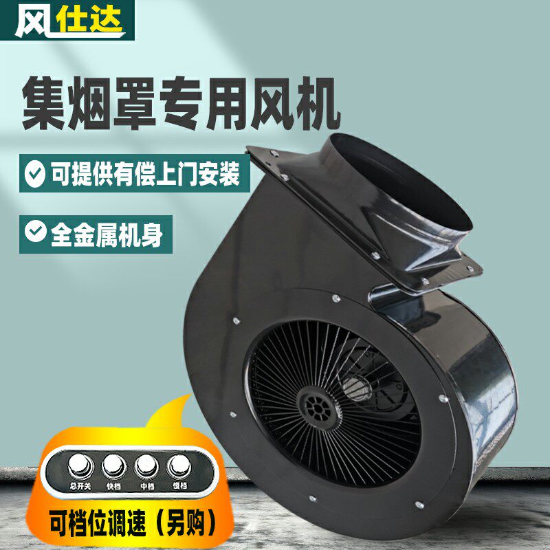 Range hood exhaust fan commercial exhaust fan centrifugal silent set smoke hood turbine core kitchen powerful exhaust machine