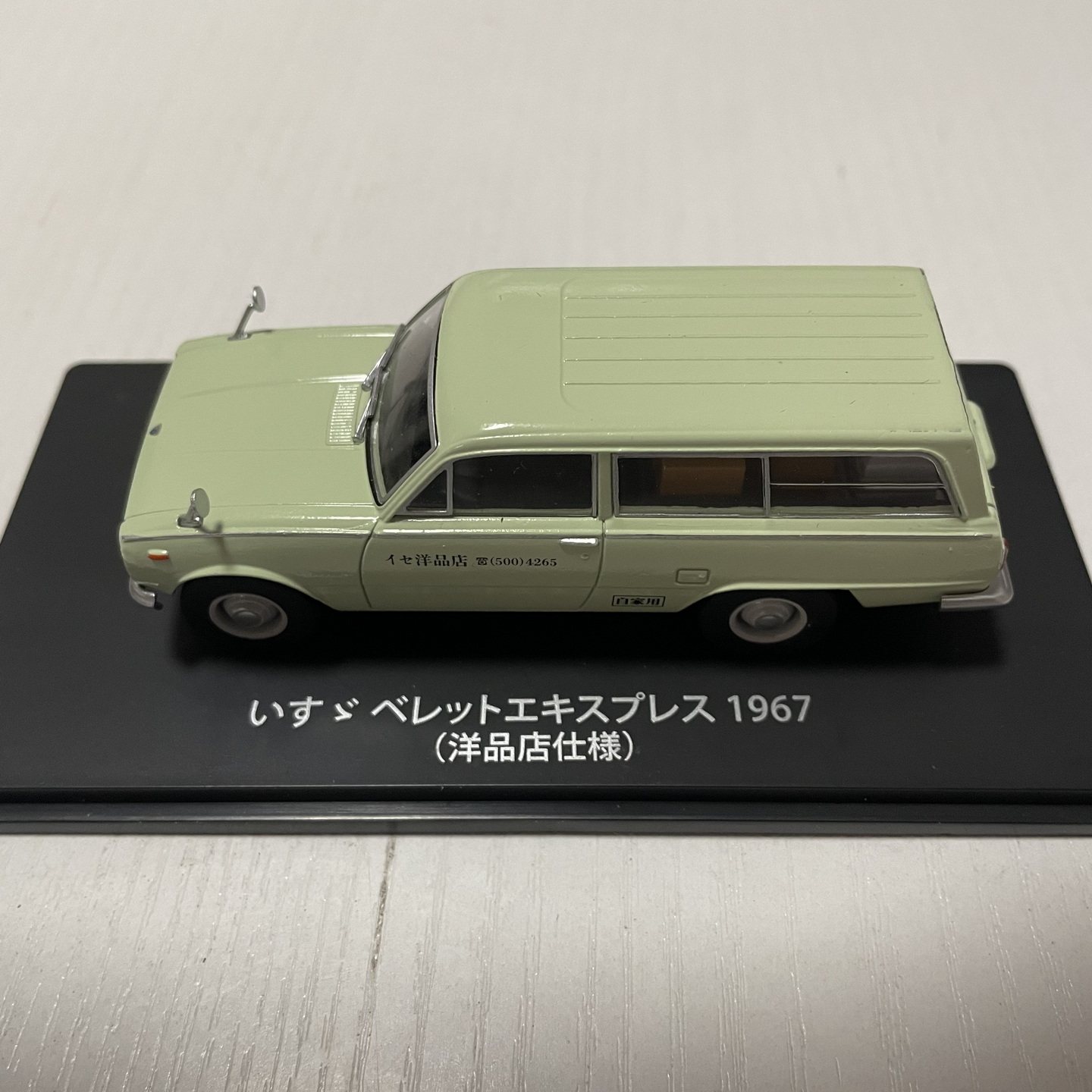 1:43 Hachette ISUZU BELLETT 1967 KRD10 Express car model | eBay