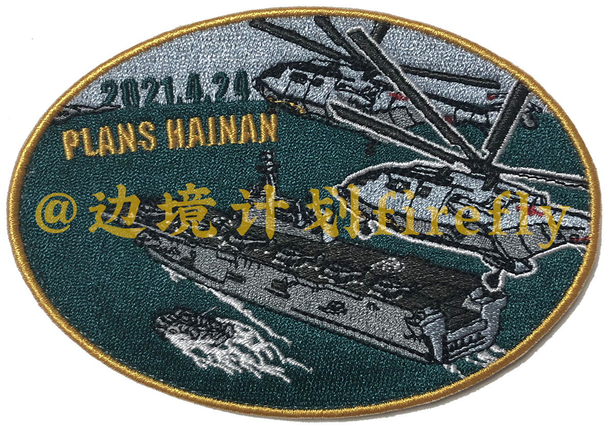 Border Plan Firefly Amphibious Attack Ship Delivery Exquisite Embroidery Magic with Shoulder Chapter