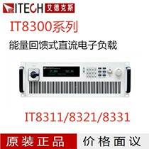 IT8311 IT8311 IT8321 IT8331 IT8331 energy feedback type DC electronic load Aydkes ITECH