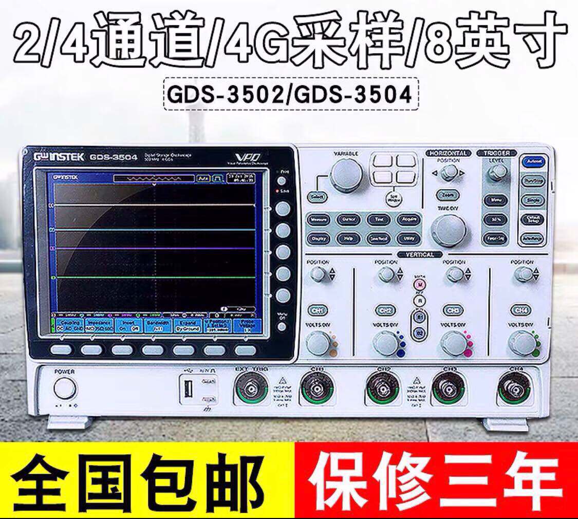 GDS-3504 500M Digital Storage Oscilloscope Taiwan Guwei (Physical Store) Spot Bag SF