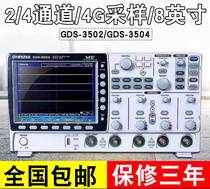 GDS-3504 500M digital storage oscilloscope Taiwan solid latitude (physical store) spot package Shunfeng