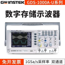 GDS-1102A-U 100M digital storage oscilloscope Taiwan solid latitude (physical store) spot