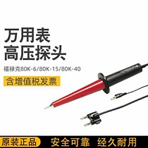 fluke 80K-40 US Fluke Vanke High Pressure Probe Rod (Real Body Shop) Spot