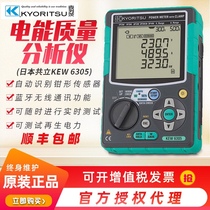 6305 electrical energy quality analyzer Kretz Kyoritsu (formerly Japan co-standing)