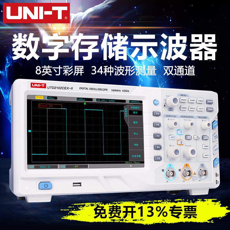 You Lide digital oscilloscope dual channel 100M bandwidth 7 inch color screen oscilloscope UTD2102CEX-II
