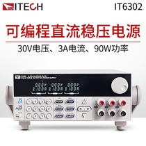 ITECH IT6302 three-way programmable control regulated DC power supply