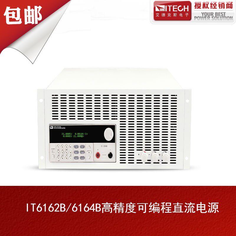 IT6164B Programmable DC Linear Power Supply EDEX ITECH (Beijing Physical Store