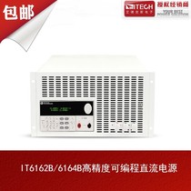 IT6164B Programmable DC Linear Power Supply Adex ITECH (Beijing Real-body Shop 