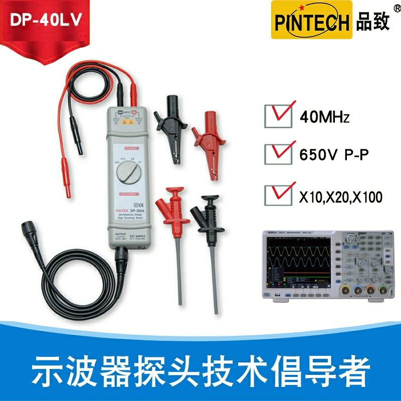 DP-40LV (4M650V) Taiwan Pint of PINTECH active differential monitor real body shop] Baunfeng
