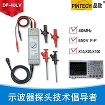 DP-40LV (4M650V) Taiwan Pint of PINTECH active differential probe real body shop] Baunfeng