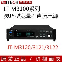 IT-M3110 IT-M3110 IT-M3111 IT-M3112 IT-M3114 IT-M3114 power source Aidex is required to order