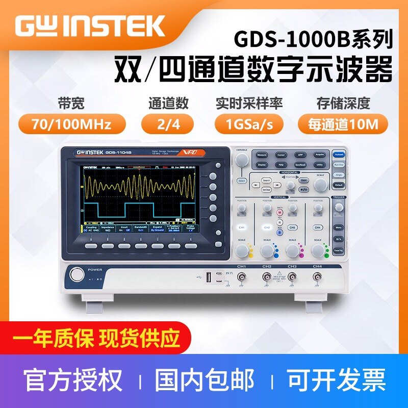 GDS-1072B 70M Taiwan Good Instek Gwinstek Digital Storage Oscilloscope (Physical Store)