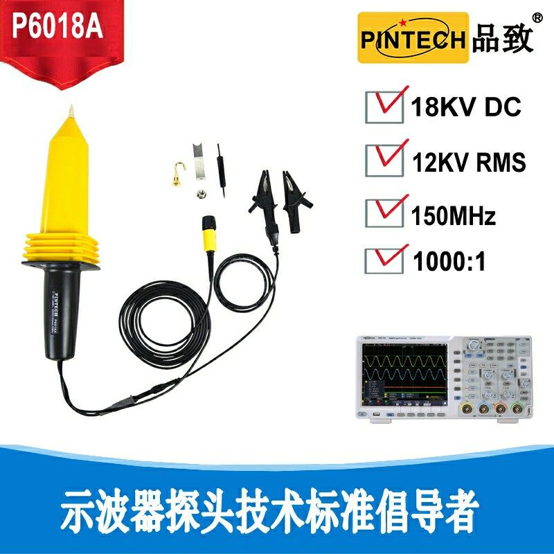 P6018A oscilloscope high-pressure monitor) attenuated bar (18KV150MHz) Taiwan pint to PINTECH
