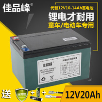 12V iron lithium battery 20AH for 10AH childrens car battery 12AH electric vehicle battery UPS monitoring standby wheelchair