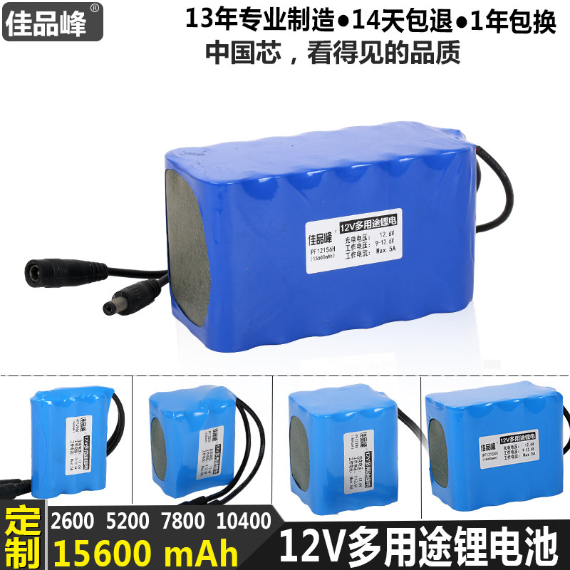 12V lithium battery small volume of large capacity audio coal LED solar power 12 volt battery 18650 lithium battery pack