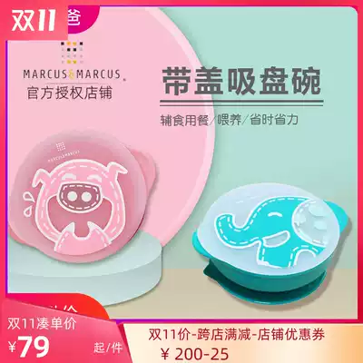 Canadian marcus with lid suction bowl baby tableware infant silicone one-piece powerful sucker dinner plate