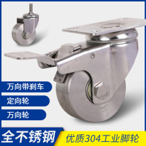 Medium 2 5 inch 3 inch 4 inch 5 inch full 304 stainless steel universal wheel load industrial caster wheel wheel