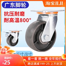 Heavy duty 4 inch 5 inch 6 inch 8 inch All iron cast iron universal caster heavy hand push wheel high temperature resistant wheel wheel wheel
