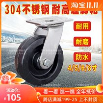 4 inch 5 inch 5 inch 8 inch stainless steel nylon black high temperature resistant wheel 200 degree universal caster industrial baking wheel