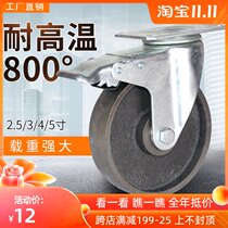 Medium-sized 2 5 inch 3 inch 4 inch 5 inch full cast iron universal caster 32MM width industrial high temperature resistant wheel wheel