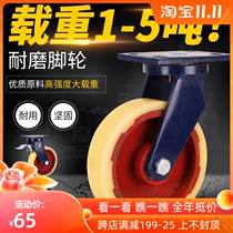 Super heavy-duty universal wheel solid nylon caster 4 inch 5 inch 6 inch 8 inch 10 inch 12 inch gantry universal wheel wheel wheel