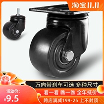 Low center of gravity caster 1 5 inch 2 inch 2 5 inch 3 inch Cowboy wheel nylon universal wheel equipment wheel