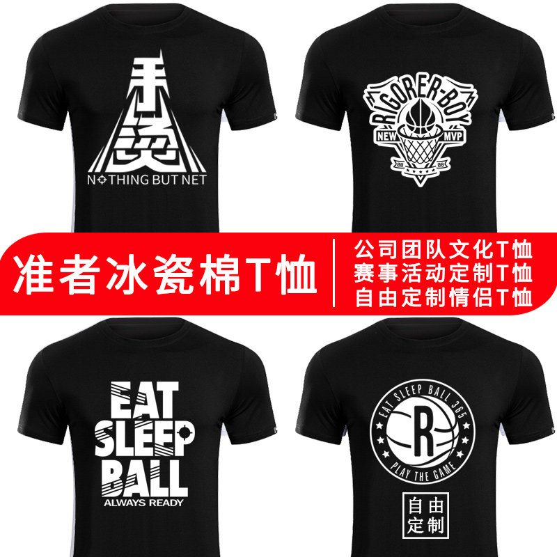 Casual sports cotton T-shirt DIY printed custom T-shirt Cultural advertising shirt Short sleeve diy reunion T-shirt men and women