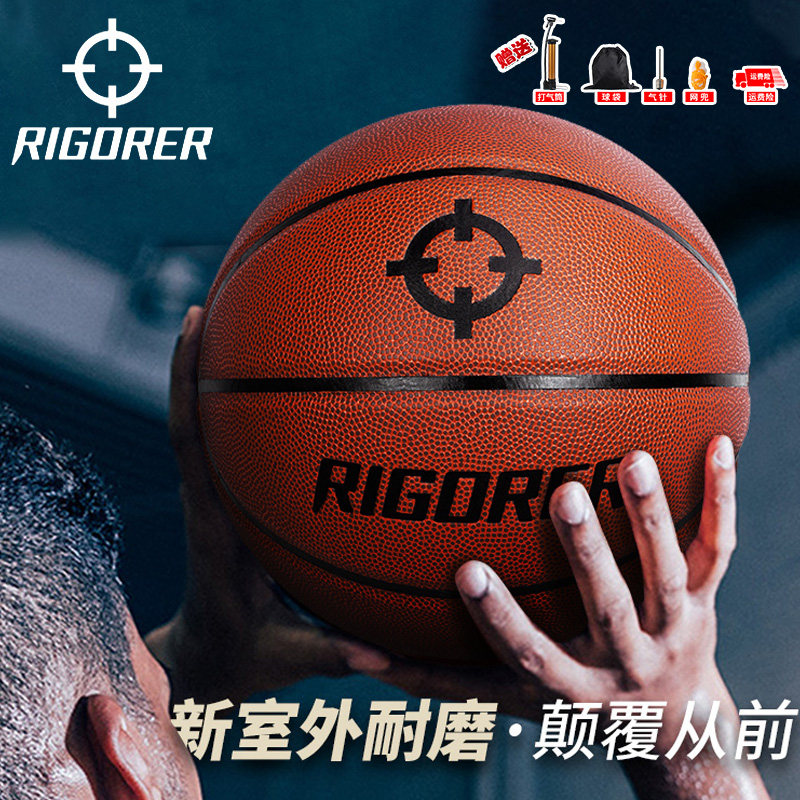 The new adult PU standard basketball anti-skid wear-resistant basketball indoor and outdoor training special sports 7 ball