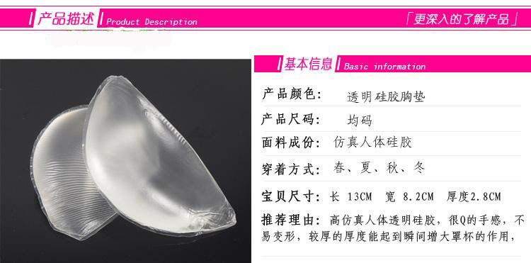 Pads pour soutien-gorge inserts Guijiaoxiongdian - Ref 814751 Image 21