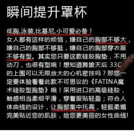 Pads pour soutien-gorge inserts Guijiaoxiongdian - Ref 814751 Image 18