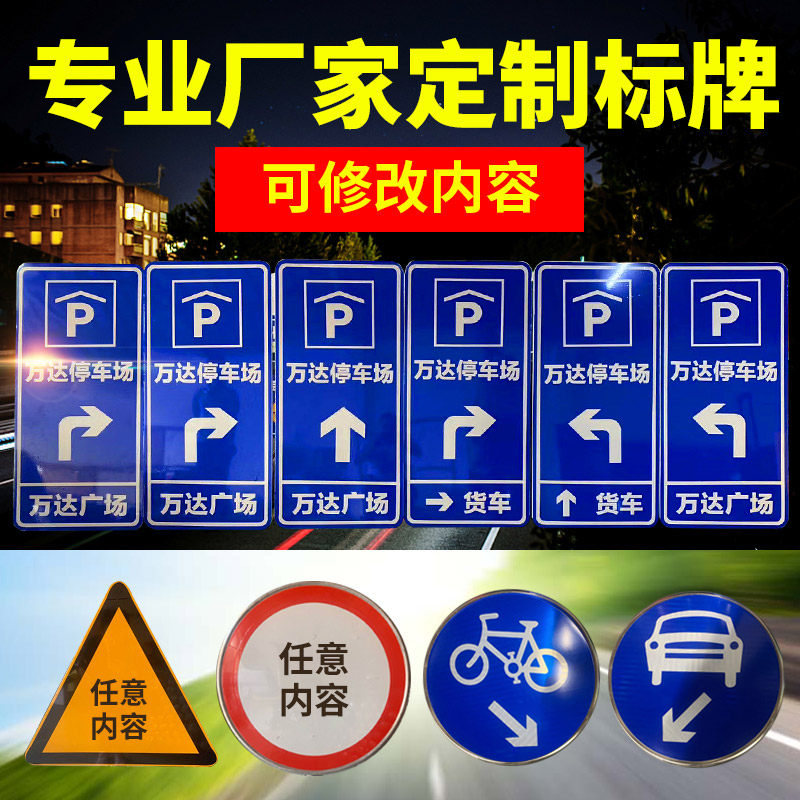Traffic sign road indication construction triangle circle warning sign reflective aluminum plate sign speed limit height customization