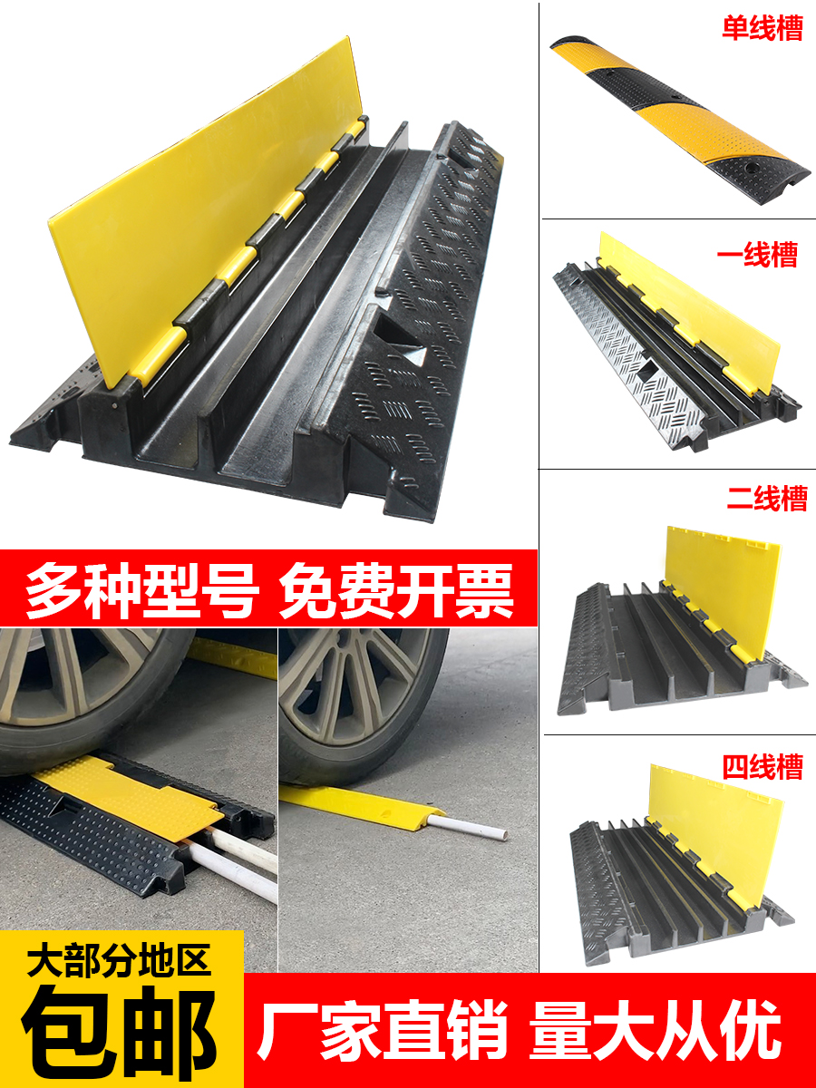 Rubber trough Deceleration belt Anti-pressure trough board Indoor cable crossing protection groove Wire ground crossing groove Outdoor