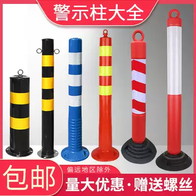 75CM plastic warning column PU elastic column isolation pile guardrail traffic facilities roadblock cone reflective anti-collision column
