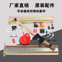 Ruler hand push extended quick press screw Manual tile cutting machine push knife accessories complete seven words by ruler plate rubber cotton